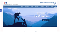 Desktop Screenshot of emdr-center.co.il