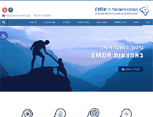 Tablet Screenshot of emdr-center.co.il